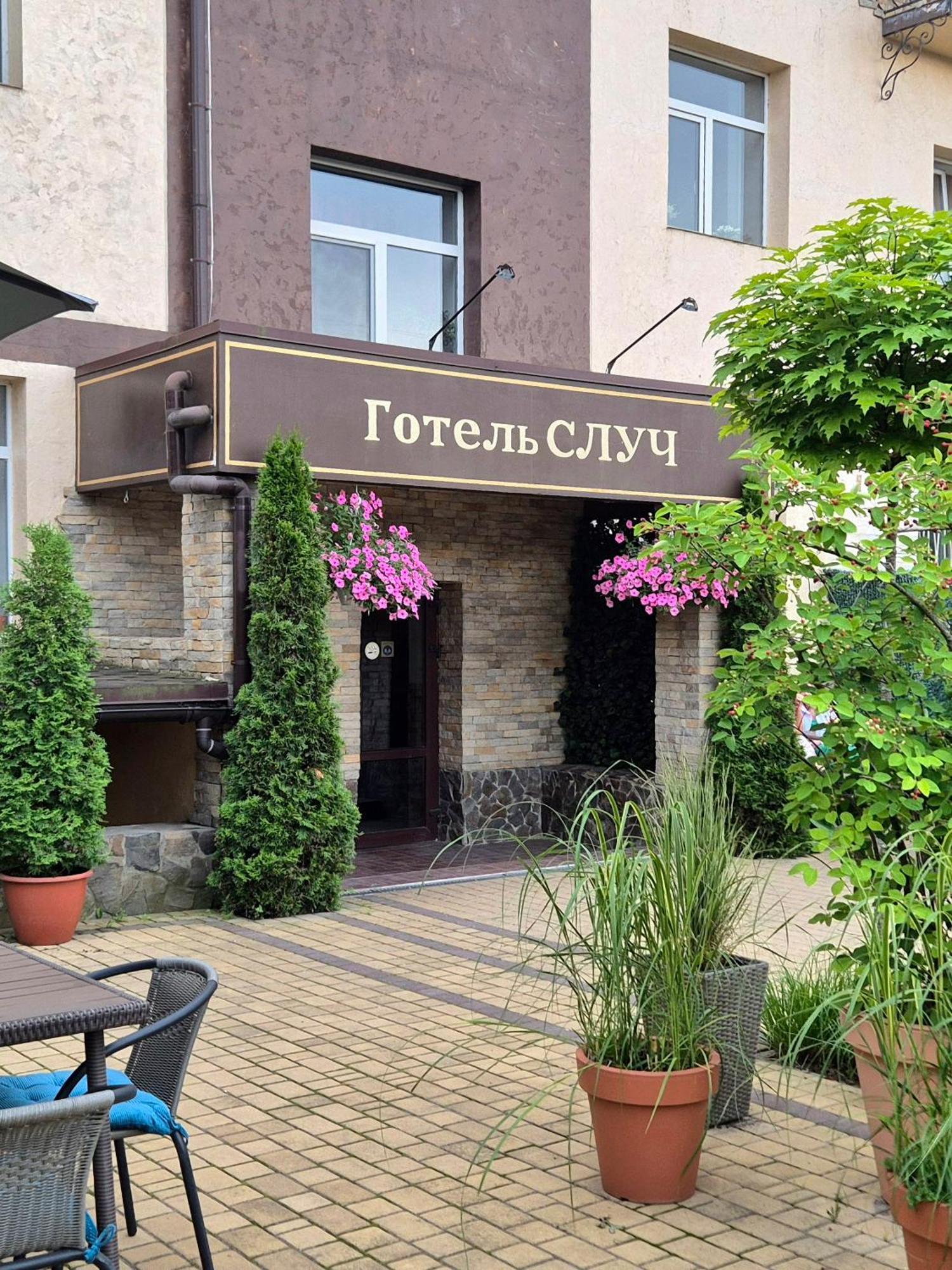 Hotel Sluch Starokostyantyniv Exterior photo